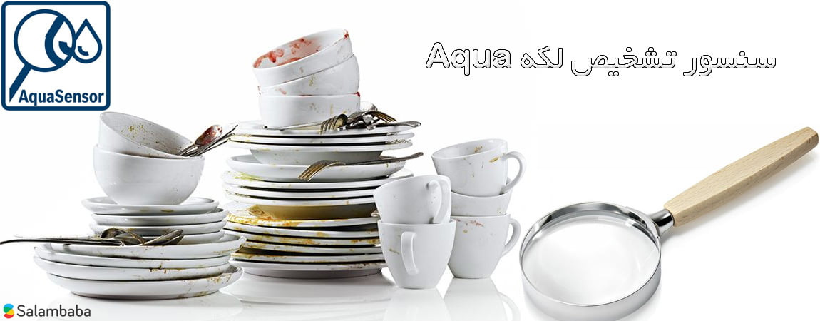 ظرفشویی بوش SMS46MI05E - سنسور Aqua