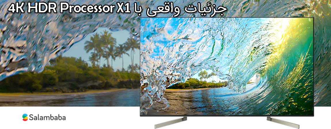 پردازنده 4K-HDR-Processor-X1 تلویزیون سونی 85X9000F