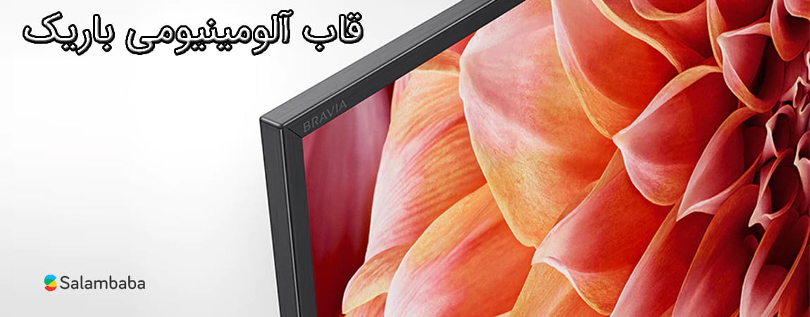 قاب باریک و آلومینیومی تلویزیون سونی 85X9000F