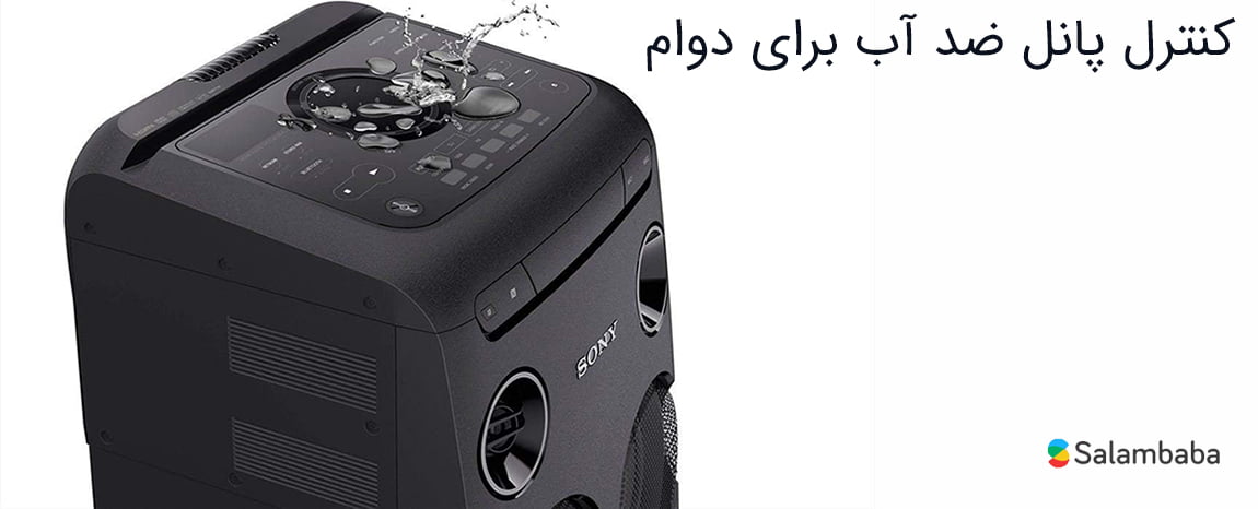 شیک سونی V77D - کنترل پنل ضد آب