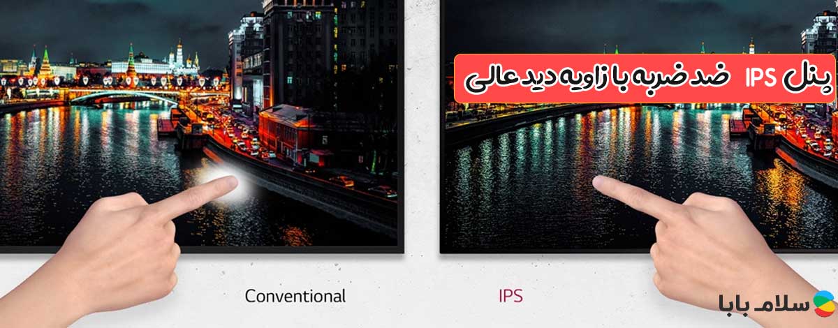 پنل IPS تلویزیون ال جی