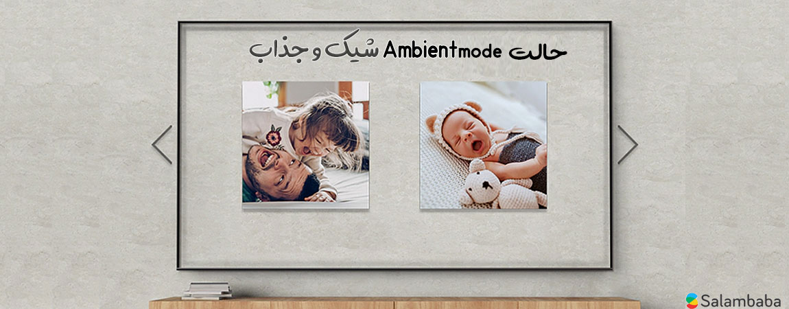 حالت Ambient Mode در  تلویزیون سامسونگ 82 TU8000