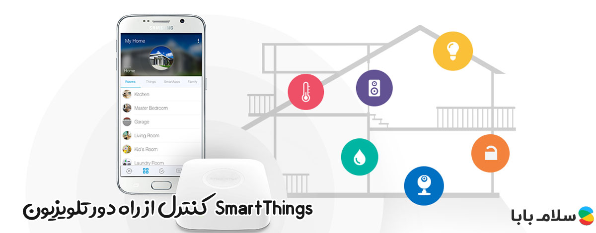 SmartThings  تلویزیون سامسونگ